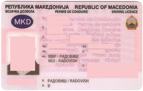 Makedonijos vairuotojo pažymėjimo pavyzdys